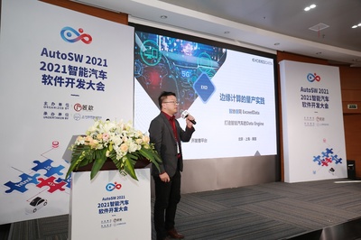 AutoSW 2021智能汽車軟件開發(fā)大會在滬圓滿落幕，北京軟件開發(fā)行業(yè)關(guān)注前沿趨勢